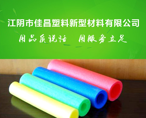 公司簡介-江陰市佳昌塑料新型材料有限公司